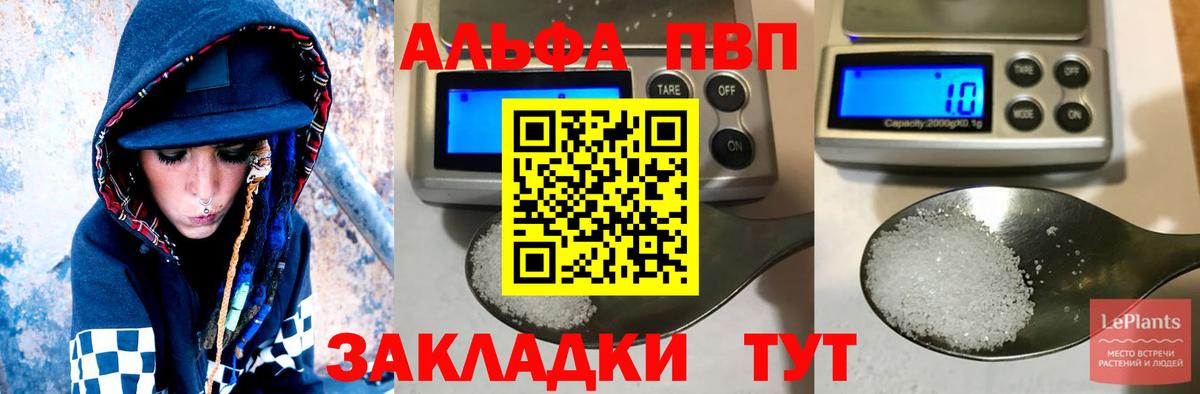 APVP Crystall Борзя