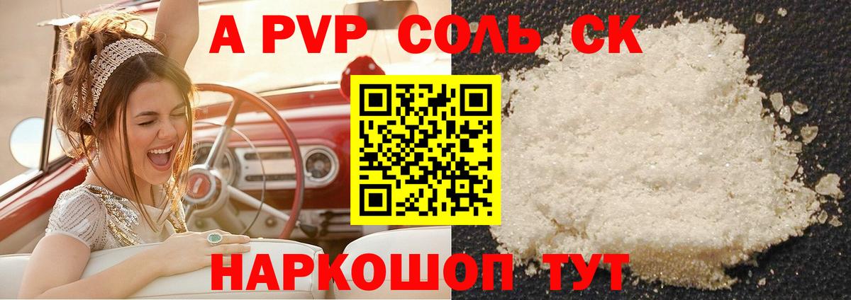 Alpha PVP мука  A-PVP VHQ  Борзя  Вход с VPN 