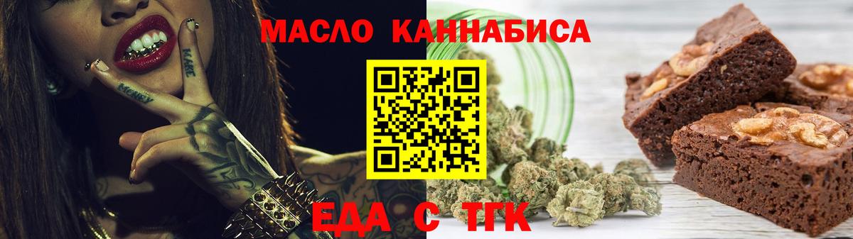 Печенье с ТГК марихуана  Вход с VPN  Борзя 