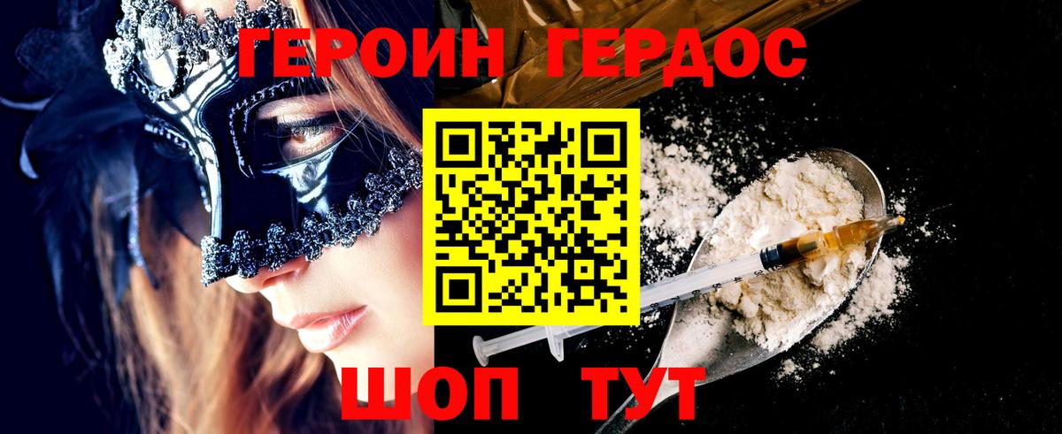 ГЕРОИН гречка Борзя