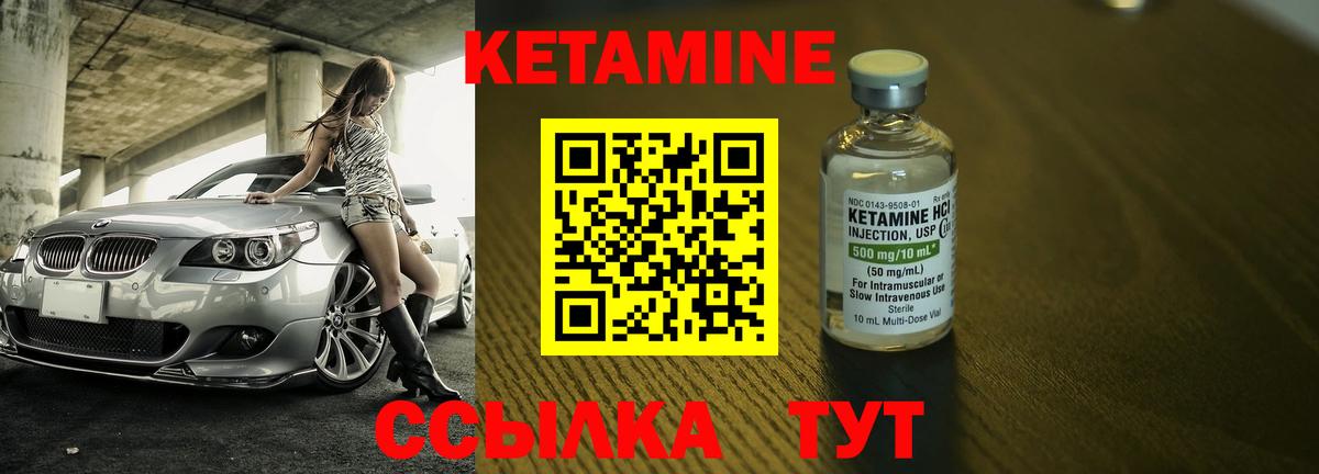 Борзя  Кетамин ketamine  Вход с VPN 