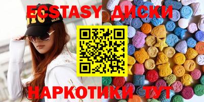 экстази Нальчик