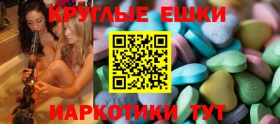 экстази Нальчик
