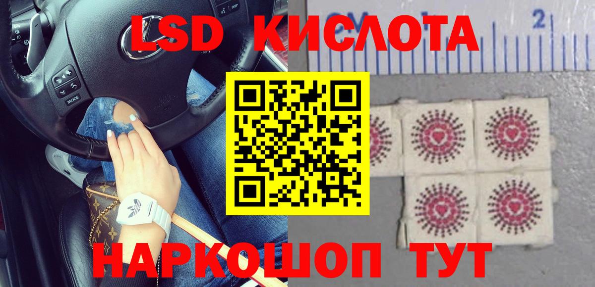 LSD-25 экстази кислота Борзя