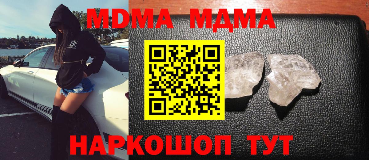 Борзя  MDMA crystal  Вход с VPN  МДМА  MDMA кристаллы 