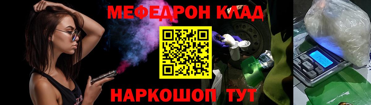 Мефедрон мука Борзя