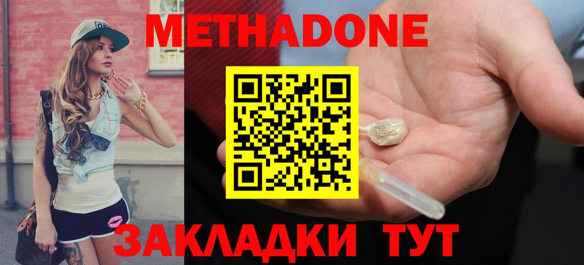 МЕТАДОН VHQ  Метадон белоснежный  Вход с VPN  KRAKEN ссылки  Борзя 
