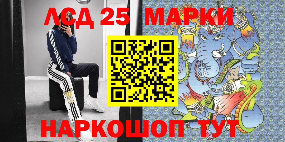 Марки NBOMe 1,8мг Борзя