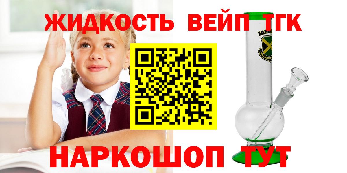 Дистиллят ТГК вейп с тгк Борзя